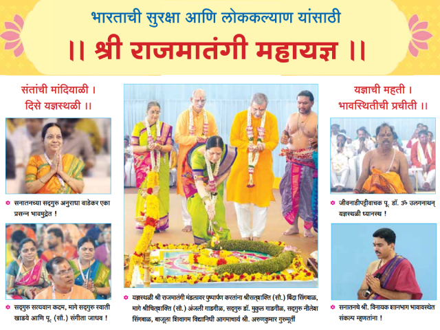 मुंबापुरीत सहस्रोंच्या समष्टी संकल्पाने राष्ट्ररक्षणार्थ प्राप्त झाले आध्यात्मिक बळ !