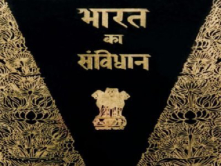 राज्यघटना आणि राजे-महाराजे फसल्याची कथा