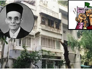 स्वातंत्र्यवीर विनायक दा. सावरकर यांचे मुंबई येथील ऐतिहासिक निवासस्थान असलेल्या ‘सावरकर सदना’चे राष्ट्रीय स्मारकात रूपांतर व्हावे, यासाठी रत्नागिरीत २८ मे या दिवशी धरणे आंदोलन !!!