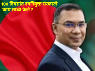 संपादकीय : बांगलादेशाचे १०० दिवस आणि हिंदू !
