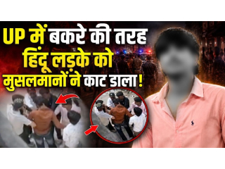 हिंदु राष्ट्राची अपरिहार्यता जाणा !