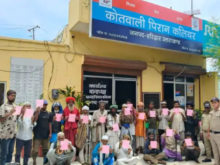 Operation Kalnemi : रुडकी (उत्तराखंड) येथे हिंदु नावे धारण करून साधू-संतांच्या वेशातील ४० मुसलमानांना अटक