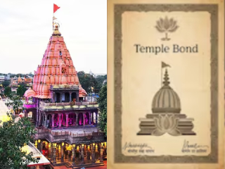 Temple Bonds : केंद्र सरकार ‘टेंपल बॉन्ड्स’ योजना आणणार !