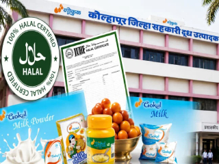 गुणवत्ता आणि अन्नसुरक्षा यांविषयी ‘गोकुळ’ संघाकडून कधीही तडजोड करण्यात आलेली नाही !