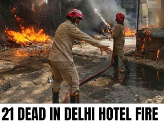 Delhi Hotel Fire : देहलीतील हॉटेलला लागलेल्या भीषण आगीमध्ये २१ जणांचा मृत्यू