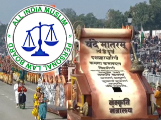 Vande Mataram : बंगालमधील मदरशांमध्ये ‘वन्दे मातरम्’ अनिवार्य करण्यावर ‘ऑल इंडिया मुस्लिम पर्सनल लॉ बोर्डा’चा आक्षेप