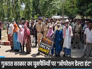 Gujrat Crackdown Illegals Bangladeshi : गुजरातमध्ये घुसखोरांविरुद्ध ‘ऑपरेशन डेल्टा हंट’ : २ दिवसांत ५०१ बांगलादेशी नागरिकांना अटक !