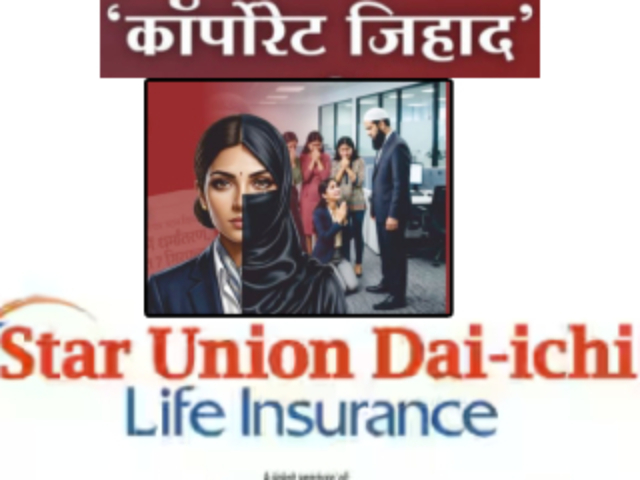 विमा आस्थापनेतील मुसलमान व्यवस्थापकाकडून हिंदु तरुणीचा छळ !