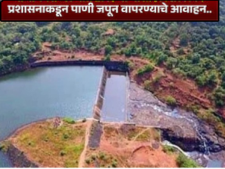 शहरवासियांनी पाण्याचा वापर काटकसरीने करावा ! – निमेश नायर