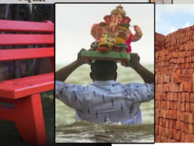 विसर्जित श्रीगणेशमूर्तींच्या ‘पीओपी’पासून बनवली जाणार बाकडी, विटा अन् शोभेच्या वस्तू !