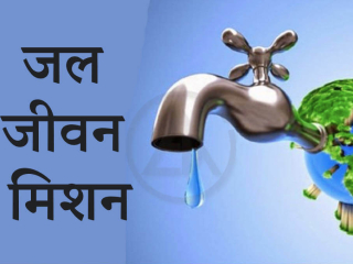 अडचणी असल्या, तरी जलजीवन मिशन योजना पूर्ण करावीच लागेल !