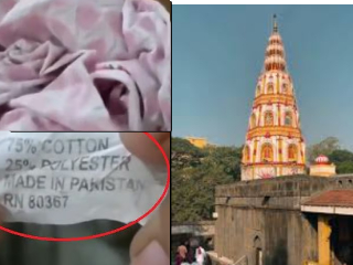 चिंचवड (पुणे) येथील श्री मोरया गोसावी मंदिर परिसरातील यात्रेत ‘मेड इन पाकिस्तान’ लेबल असलेल्या चादरीची विक्री !