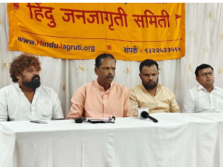 ‘कॉर्पोरेट जिहाद’च्या षड्यंत्राच्या विरोधात आज चिपळूणमध्ये होणार्‍या ‘जनसंवाद’ कार्यक्रमाला मोठ्या संख्येने उपस्थित रहा !