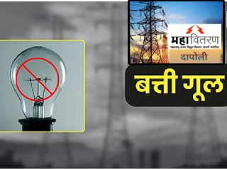 स्वरूप महाजन यांनी महावितरण कार्यालयाच्या दारातच रात्रभर झोपून केले अनोखे आंदोलन !
