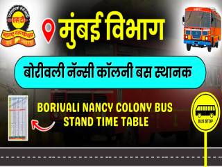 SANATAN PRABHAT EXCLUSIVE : बोरीवली (मुंबई) येथील नॅन्सी एस्.टी. बसस्थानकात स्वच्छतेची ‘एैशी कि तैशी’ !