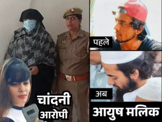 Shamli Conversion : कोट्यधीश हिंदूच्या मुलाच्या धर्मांतराच्या प्रकरणात मुसलमान महिला व्यायाम प्रशिक्षक आणि तिचे वडील यांना अटक