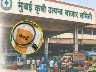 ए.पी.एम्.सी.च्या ५ वर्षांच्या कामकाजाची चौकशी होणार