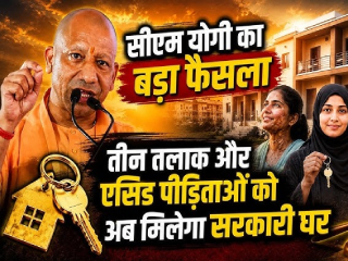 CM Yogi TripleTalaq : योगी आदित्यनाथ सरकार ‘तिहेरी तलाक’च्या पीडितांना देणार घरे आणि आरोग्य सुविधा !