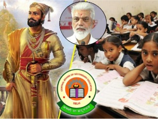 केंद्रीय माध्यमिक शिक्षण मंडळाच्या पुस्तकात छत्रपती शिवरायांविषयी २० पानी धडा ! – दादा भुसे, शिक्षणमंत्री