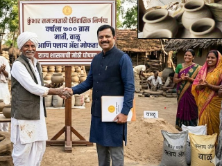 महाराष्ट्र सरकार कुंभार समाजाला वर्षाला ७०० ब्रास वाळू विनामूल्य देणार !