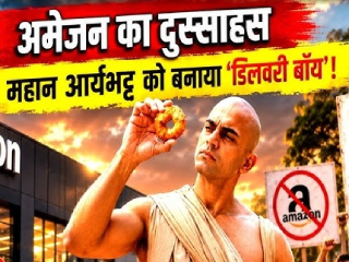 #Boycott_Amazon : हिंदु जनजागृती समितीकडून ‘ॲमेझॉन इंडिया’ला कायदेशीर नोटीस !