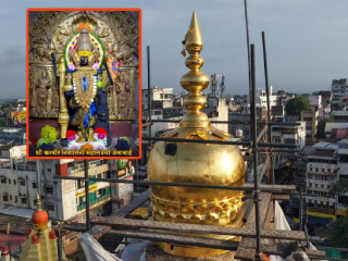 Mahalakshmi Kolhapur Suvarna Kalash : श्री महालक्ष्मीदेवी मंदिराच्या शिखरावर सुवर्ण कळस बसवला !