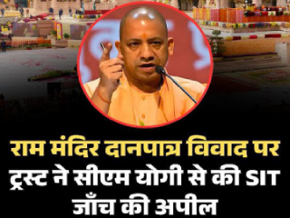 विशेष अन्वेषण पथकाद्वारे अन्वेषण करा ! – श्रीरामजन्मभूमी  तीर्थक्षेत्र न्यासाची मागणी