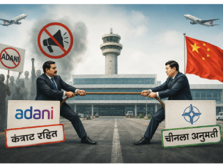 नाव पर्यावरणाचे, उद्दिष्ट भारतविरोधाचे… !