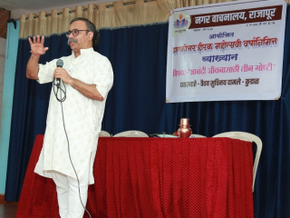 आनंदी जीवनासाठी ‘जेवण, प्राणायाम आणि नामस्मरण’ हीच त्रिसूत्री ! – वैद्य सुविनय दामले