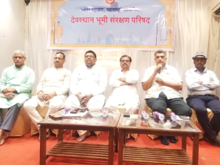 मंदिर सरकारीकरण आणि वक्फ बोर्डाच्या अतिक्रमणाविरोधात लढा तीव्र करण्याचा निर्धार !