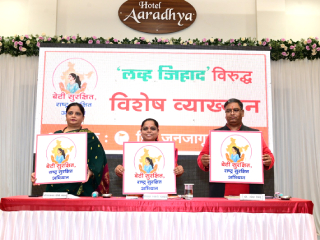 सिंधुदुर्ग जिल्हा पहिला ‘लव्ह जिहाद’मुक्त जिल्हा करूया ! – रमेश शिंदे, राष्ट्रीय प्रवक्ते, हिंदु जनजागृती समिती