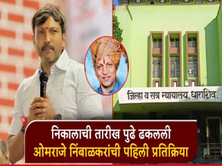 पवनराजे निंबाळकर हत्या प्रकरणाचा निकाल २० जून या दिवशी !