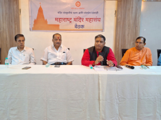 महाराष्ट्र्रात ‘देवस्थान भूमी संरक्षण कायदा’ लागू करा ! – रमेश शिंदे, राष्ट्रीय प्रवक्ते, हिंदु जनजागृती समिती