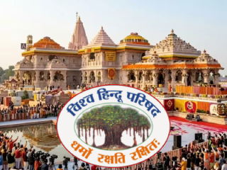 Ram Mandir Donation Scam : श्रीराममंदिराच्या दान चोरीच्या प्रकरणी दोषीला शिक्षा व्हावी ! – विहिंप