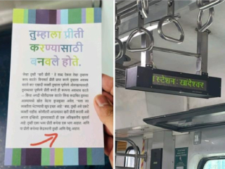 मुंबई लोकलमध्ये धर्मांतराचा प्रयत्न करणार्‍या मुख्य सूत्रधारांवर गुन्हे नोंदवा अन्यथा जनआंदोलन करू !