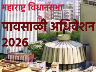 Maharashtra Monsoon Session : विरोधकांचा सरकारच्या चहापानावर बहिष्कार