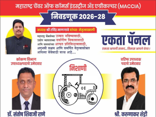 ‘महाराष्ट्र चेंबर’ निवडणुकीत एकता पॅनेलचा दणदणीत विजय