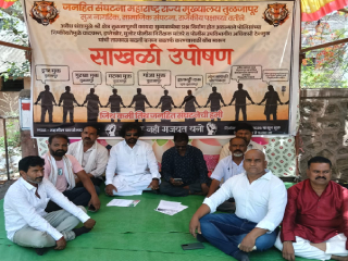 तुळजापूर येथे निष्क्रीय पोलीस प्रशासनाच्या विरोधात साखळी उपोषण !