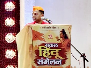 हिंदूंनो, हिंदू एकता, राष्ट्रभक्ती आणि सामाजिक बांधीलकी यांचा संकल्प करूया !
