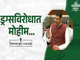 महाराष्ट्रात ४ महिन्यांत २५४ कोटी ५३ लाख रुपयांचे अमली पदार्थ जप्त केले ! – CM Devendra Fadnavis