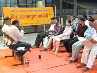 हिंदु जनजागृती समितीच्या वतीने विरार येथे धर्मप्रेमींसाठी ‘स्नेह’ मेळावा ! 