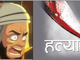 Seelampur Murder : देहलीतील मुसलमानबहुल सीलमपूरमध्ये १६ वर्षांच्या हिंदु मुलाची मुसलमानांकडून निर्घृण हत्या