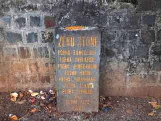 पुण्यातील अत्यंत ‘ऐतिहासिक’ वारसा असलेला शून्य मैलाचा दगड आणि परिसराची दुरवस्था !