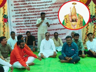 तुळजापूर मंदिरातील सशुल्क दर्शन पास बंद करण्यासाठी पुजारी मंडळाचे धरणे आंदोलन !