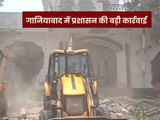 Ghaziabad  Mazar Demolished : गाझियाबाद (उत्तरप्रदेश) येथे अतिक्रमण करून बांधलेली ३ मजली मजार भुईसपाट !