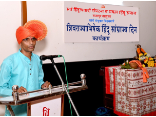 छत्रपती शिवाजी महाराजांनी स्थापन केलेल्या हिंदवी स्वराज्याचा बोध आपण सर्वांनी घ्यायला हवा ! – प्रभात मेस्त्री, व्याख्याते
