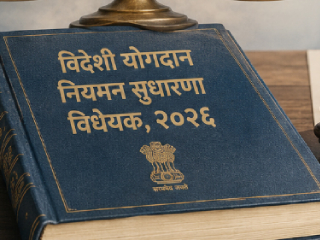 विदेशी योगदान नियमन कायदा (एफ्.सी.आर्.ए.), परकीय निधी, देशांतर्गत सुरक्षा आणि भारत-अमेरिका संघर्ष
