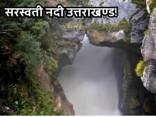 नव्या आध्यात्मिक युगाच्या प्रारंभासाठी पुन्हा एकदा श्री सरस्वतीदेवीचे आवाहन करणे महत्त्वाचे !