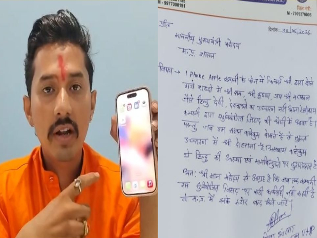 Apple Siri Controversy : ‘ॲपल’च्या ‘सिरि’कडून ‘जय श्री राम’ला प्रतिसाद नाही; मात्र ‘सलाम वालेकुम’ला प्रतिसाद