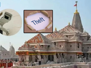 Ram Temple Theft : नोटांचे बंडल चोरून सॉक्समध्ये लपवतांना दिसले ५ कर्मचारी !